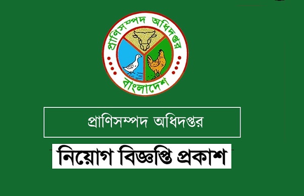 Department of Livestock Services Job Circular 2022