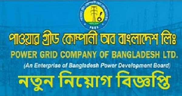 Power Grid Company Bangladesh Job Circular 2021