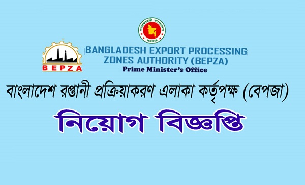 Bangladesh Export Processing Zone Authority Job Circular 2022 Image