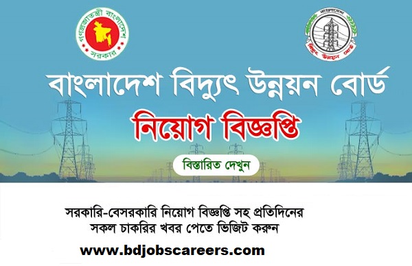 Bangladesh Power Development Board – BPDB Job Circular 2023 ❤️ New Recruitment ❤️