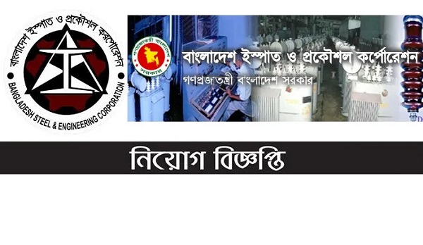 Bangladesh Steel & Engineering Corporation Job Circular