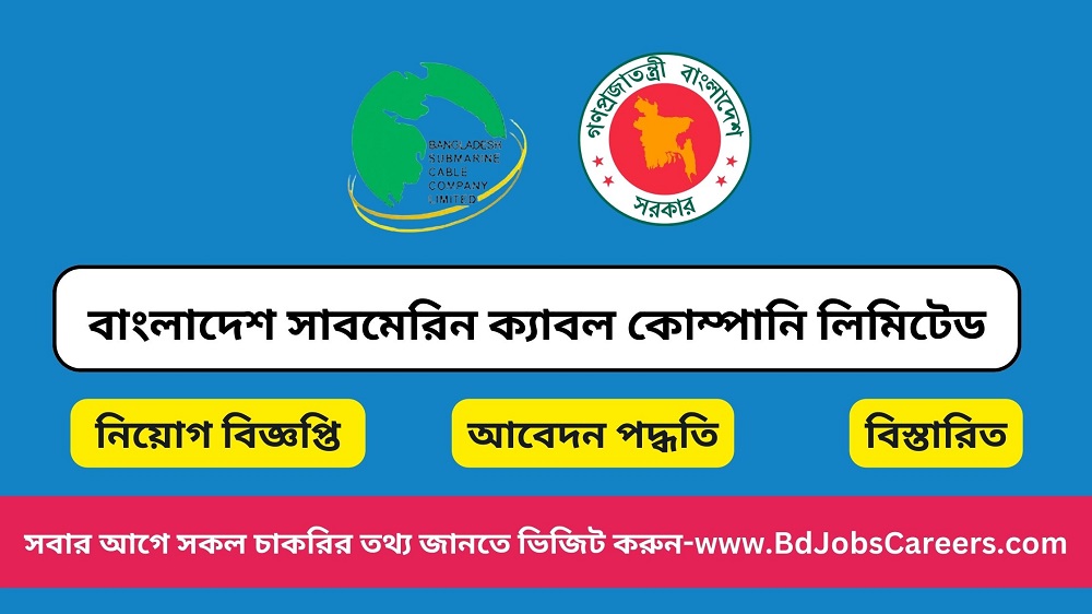Bangladesh Submarine Cable Company Limited Job Circular