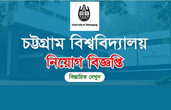 Chittagong University Job Circular 2022