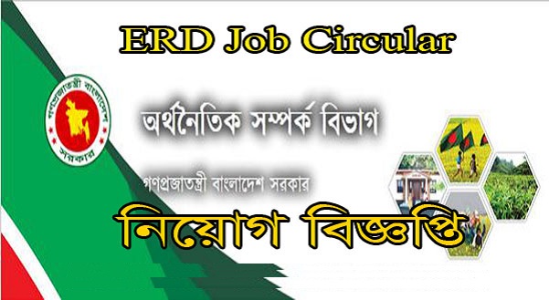 ERD Job Circular Image
