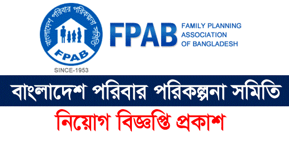 Family Planning Association of Bangladesh FPAB Job Circular 2022