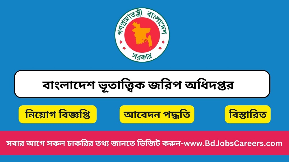 Geological Survey of Bangladesh (GSB) Job Circular Image