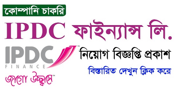 IPDC Finance Limited Job Circular 2022