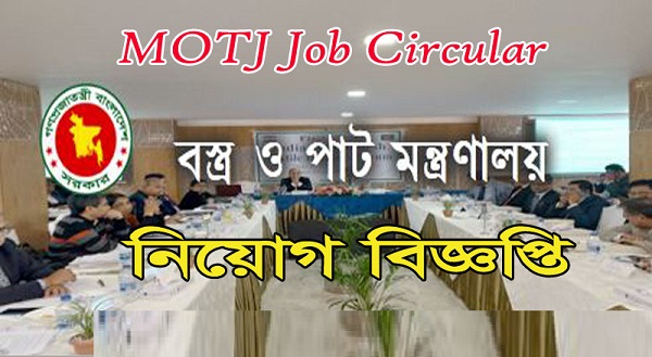 MOTJ Job Circular