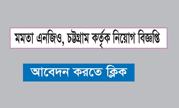 Mamata Bangladesh (NGO) Job Circular 2022