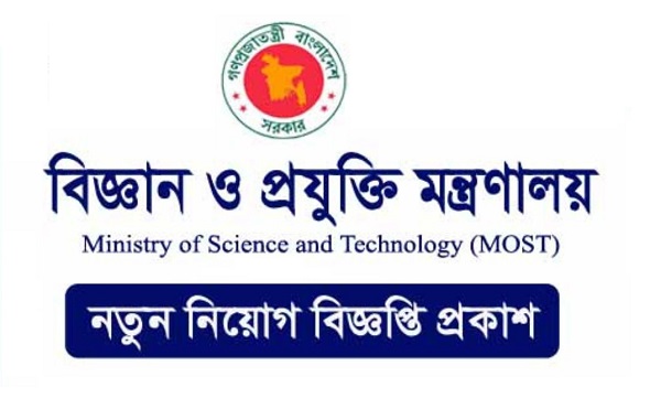 Ministry of Science and Technology Job Circular