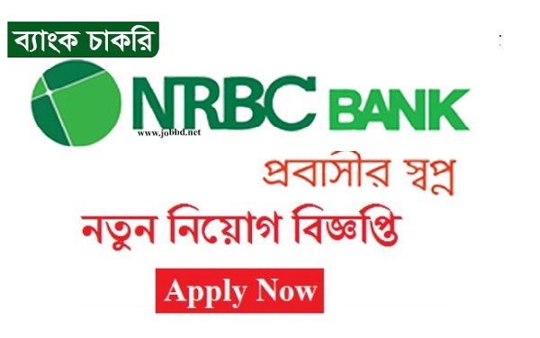 NRB Commercial Bank Ltd Job Circular