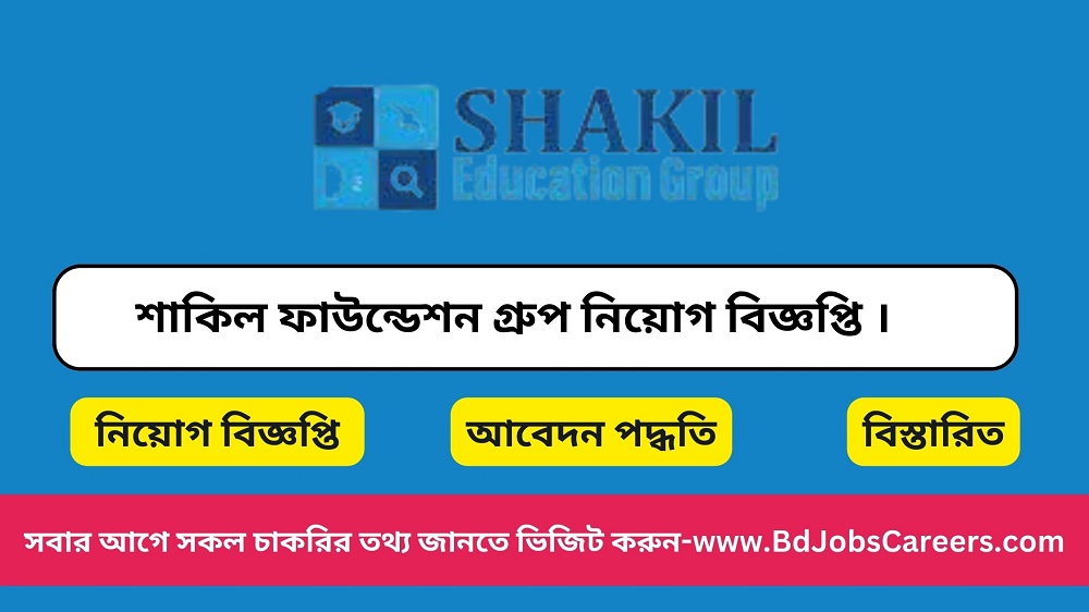 Shakil Education Group Job Circular