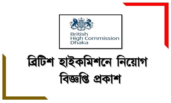 British High Commission Job Circular 2022