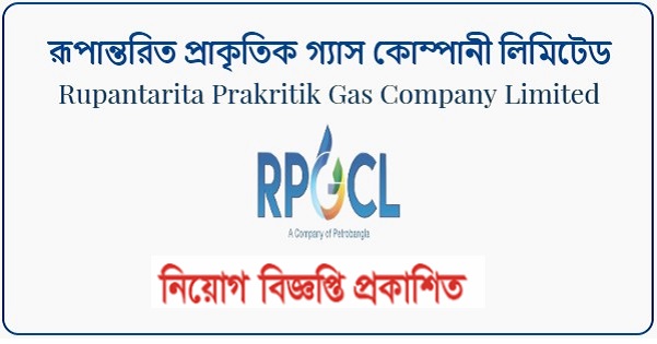 Rupantarita Prakritik Gas Company Limited Job Circular