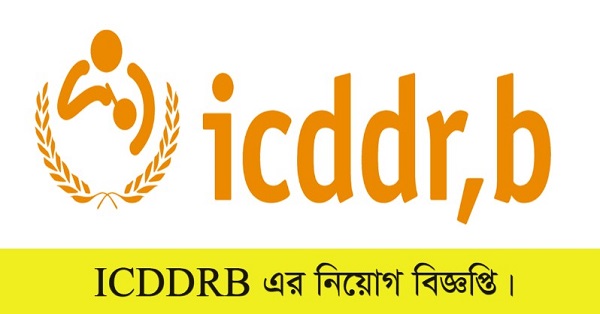 ICDDRB Job Circular 2023