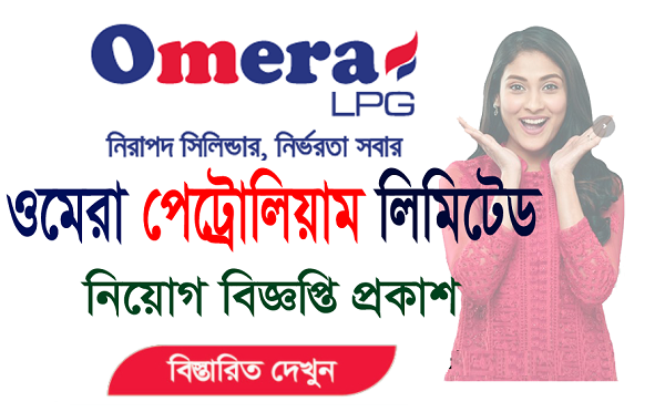 Omera Petroleum Limited Job Circular 2022