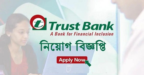 Trust Bank Job Circular