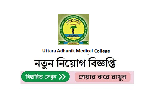 Uttara Adhunik Medical College UAMC Job Circular 2022