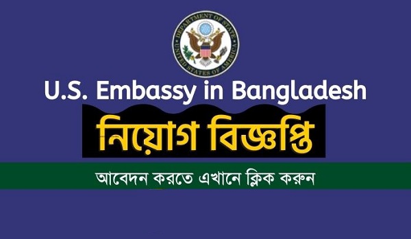 Bangladesh US Embassy Job Circular 2022