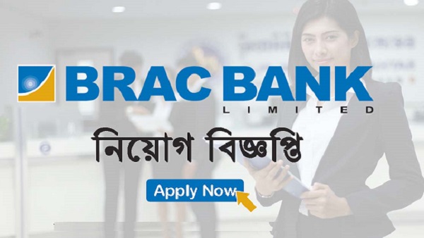 Brac Bank Limited Job Circular 2022