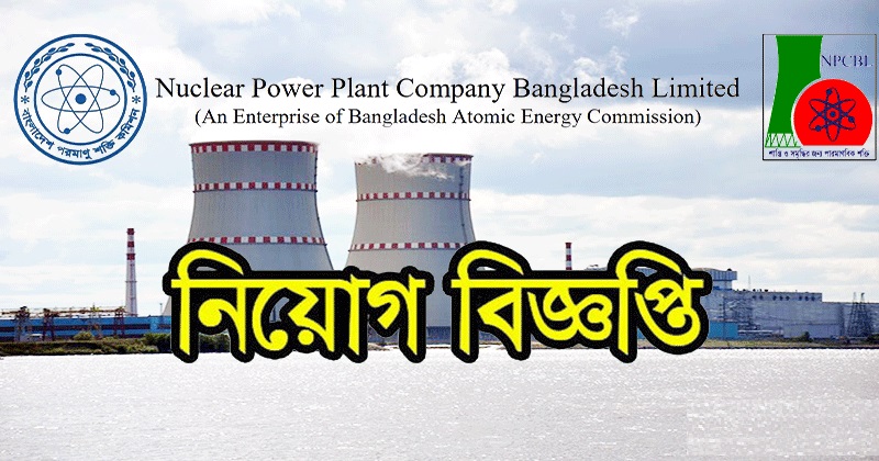 NPCBL Job Circular 2022