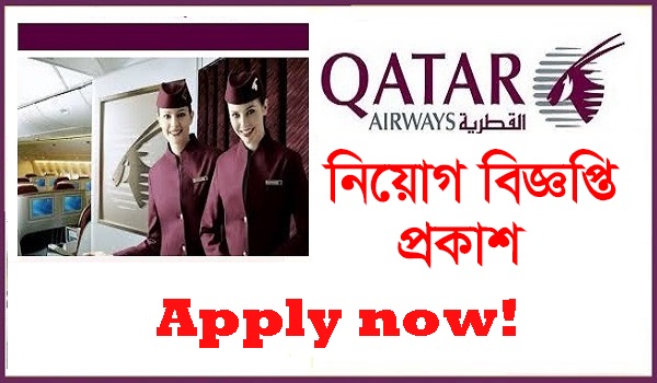 Qatar Airways Job Circular 2022