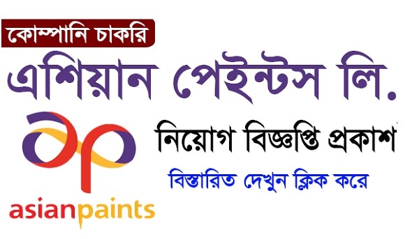 Asian Paints Limited Job Circular