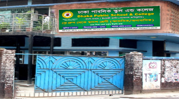 Dhaka Public School & College Job