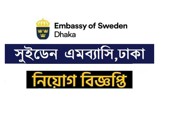 Embassy of Sweden Job Circular
