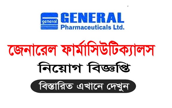 General Pharmaceuticals Ltd Job Circular 2022