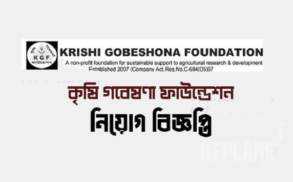 Krishi Gobeshona Foundation
