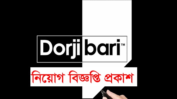 Dorjibari Job Circular 2022