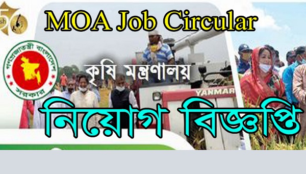 Ministry Of Agriculture Job Circular
