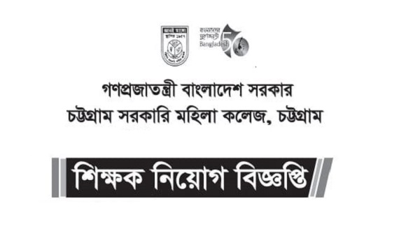 Chittagong Govt. Women's College Job Circular