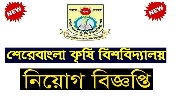 Sher-e-Bangla Agricultural University Job Circular - Copy