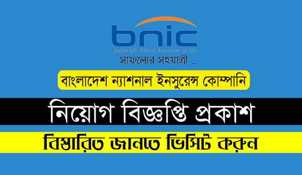 Bangladesh General Insurance Company Ltd Job Circular