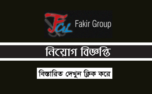 Fakir Group Job Circular