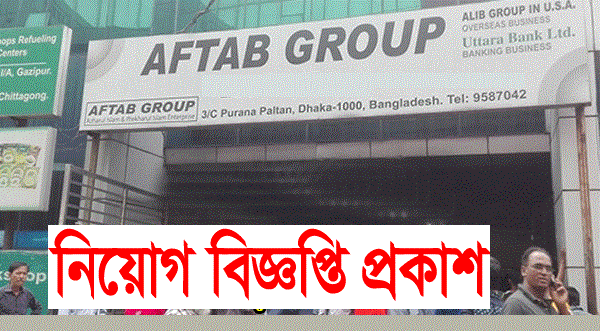 Aftab Group Job Circular