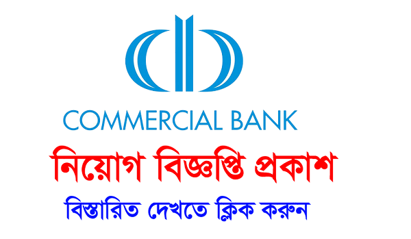 Commercial Bank of Ceylon Job Circular