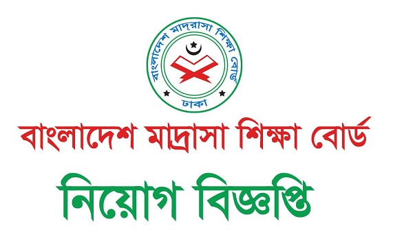 Directorate of Madrasah Education Job Circular