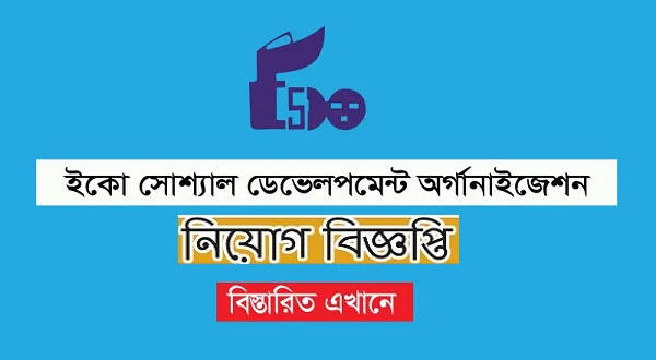 Eco-Social Development Organization ESDO-Job-Circular-2023