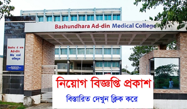 Bashundhara Ad-din Medical College Hospital