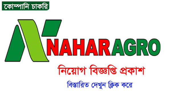 Nahar Agro Group