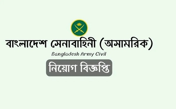 Bangladesh ARMY Civil Job Circular Image