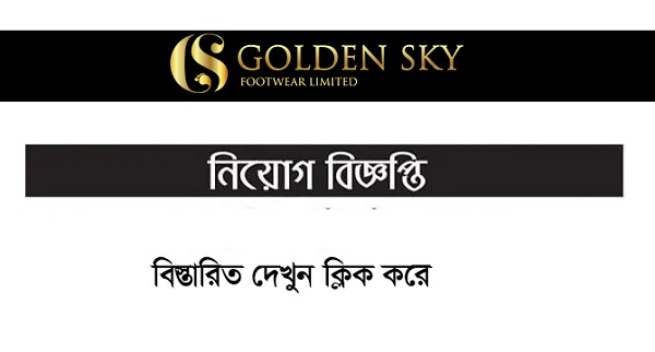 Golden Sky Footwear Limited Job Circular Image
