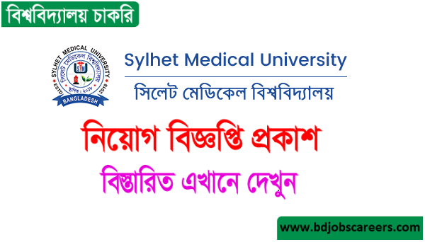 Sylhet Medical University