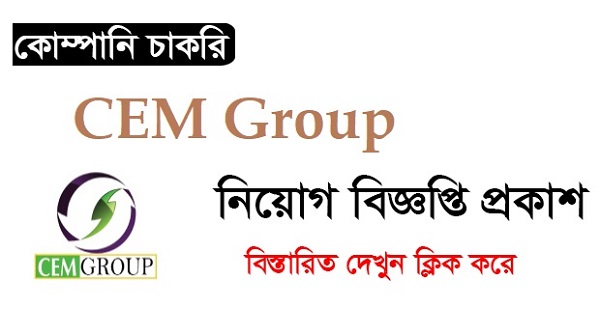 CEM Group Job Circular