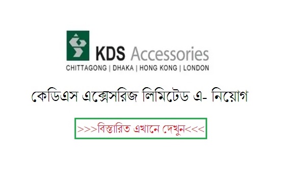 KDS Accessories Ltd Job Circular
