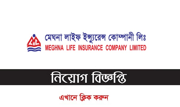 Meghna Life Insurance Company Limited Job Circular