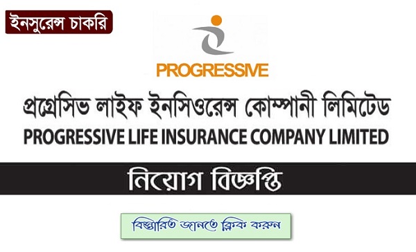 Progressive Life Insurance Company Limited Job Circular Image
